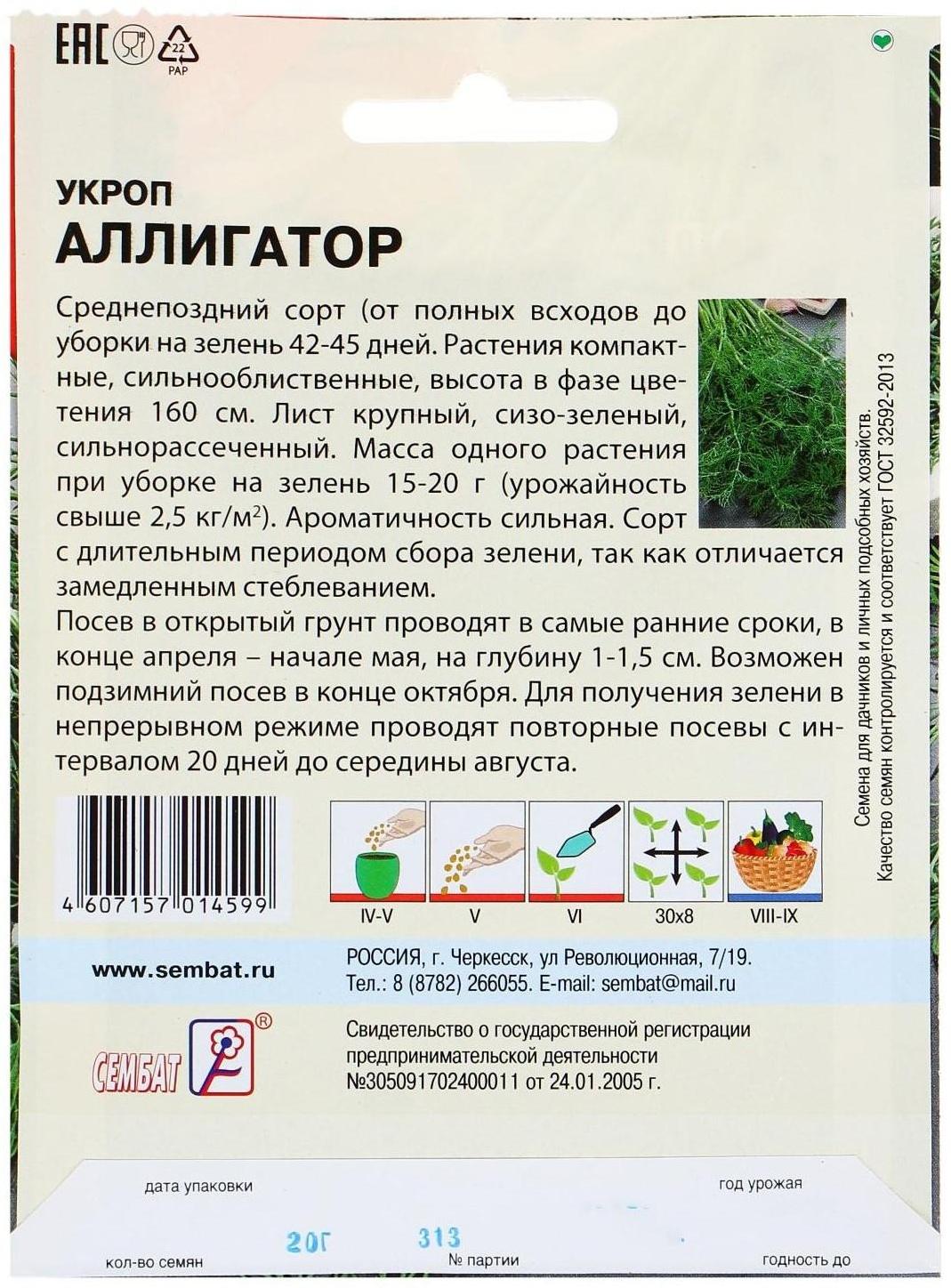 Семена ХХХL Укроп 