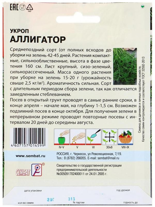 Семена ХХХL Укроп 