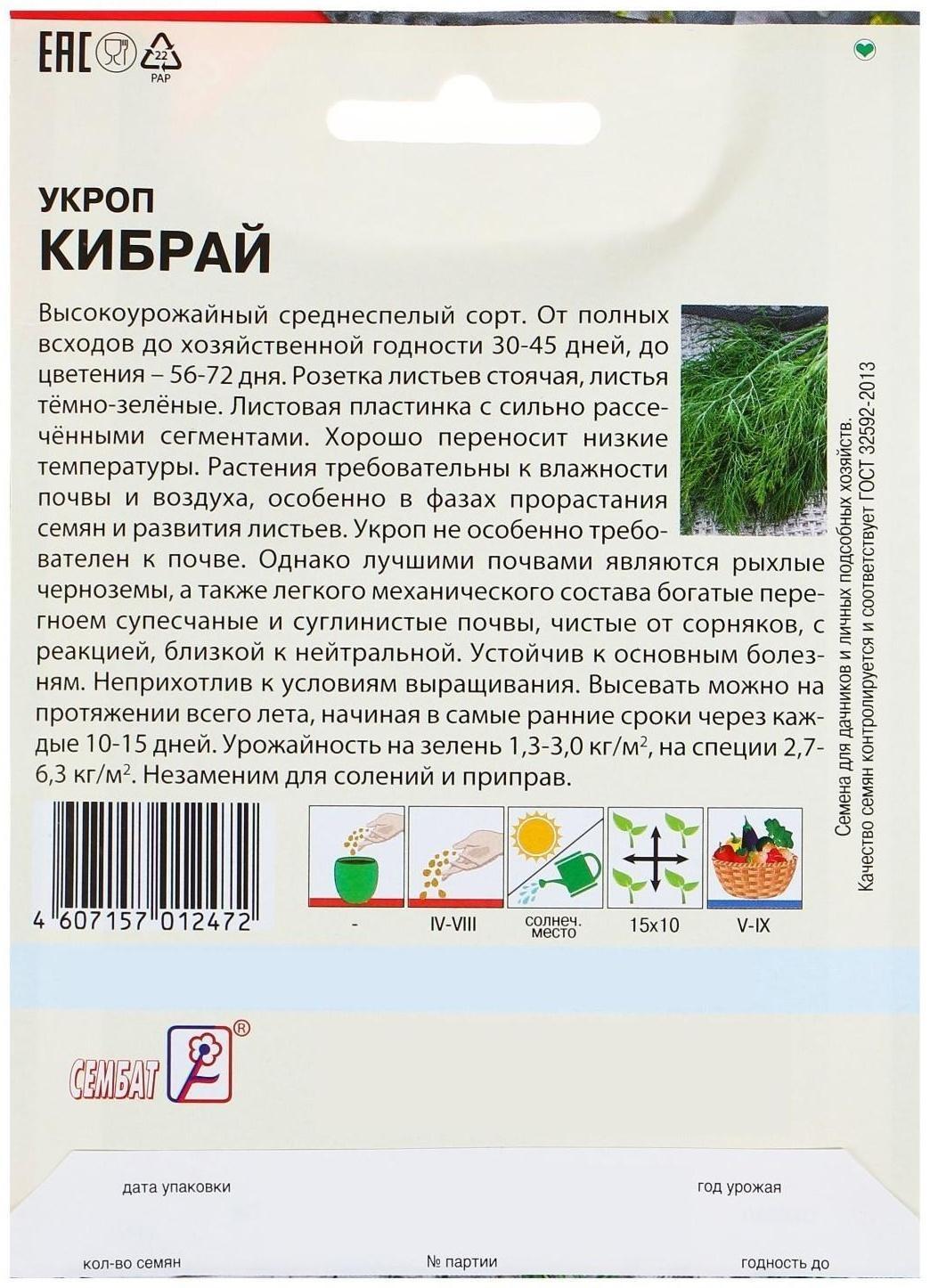 Семена ХХХL Укроп 