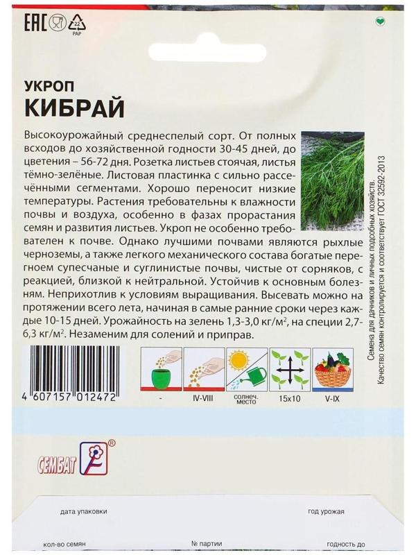 Семена ХХХL Укроп 