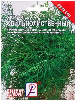 Семена ХХХL Укроп 