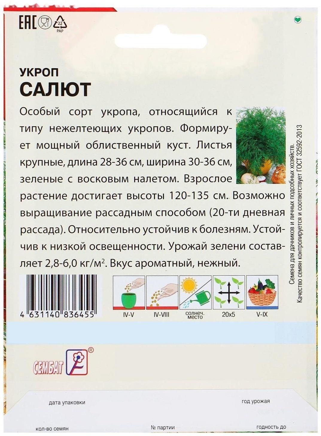 Семена ХХХL Укроп 