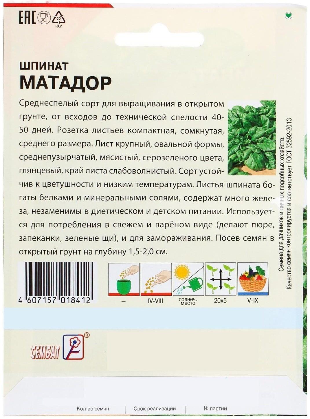 Семена ХХХL Шпинат 