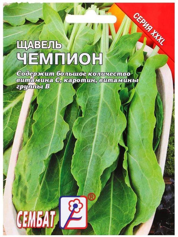 Семена ХХХL Щавель 
