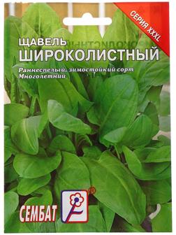 Семена ХХХL Щавель 