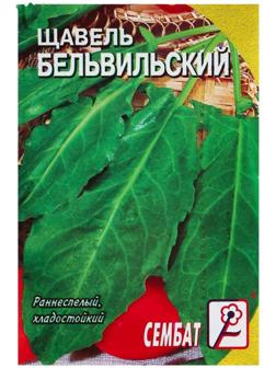 Семена Щавель 