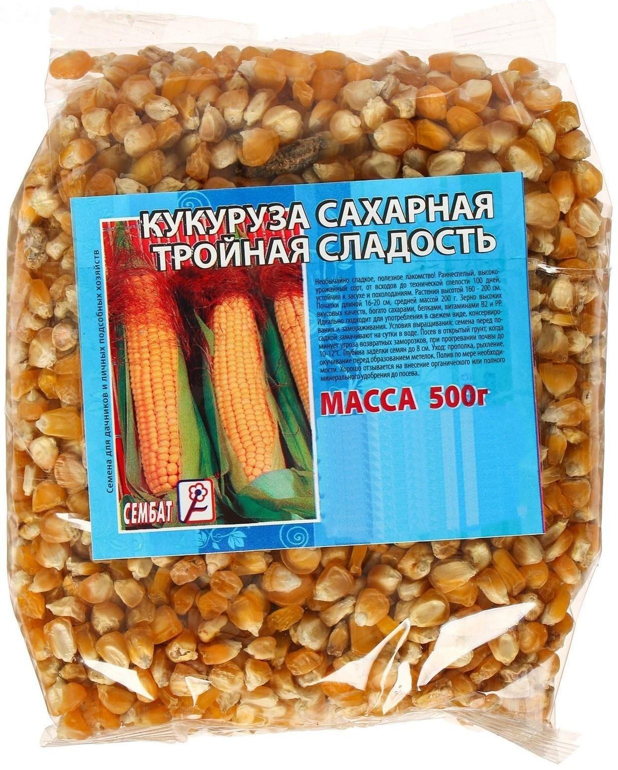 Семена Кукуруза сахарная 