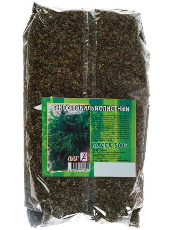Семена Укроп 
