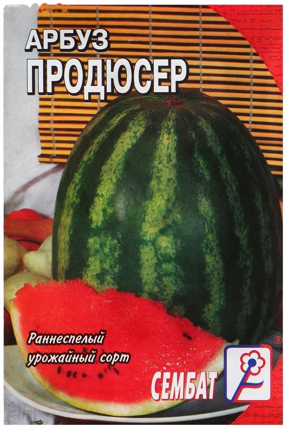 Семена Арбуз 
