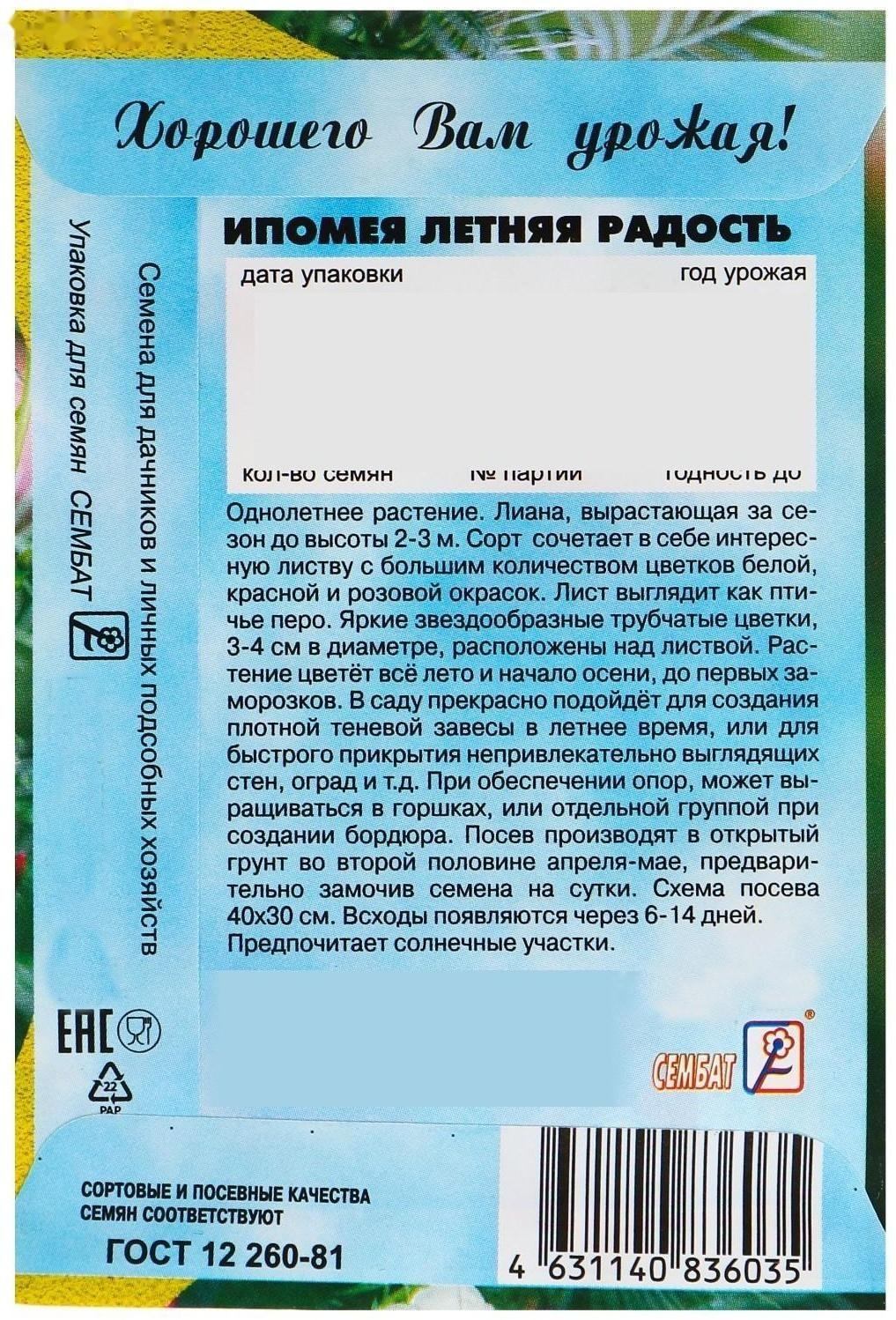 Семена цветов Ипомея 