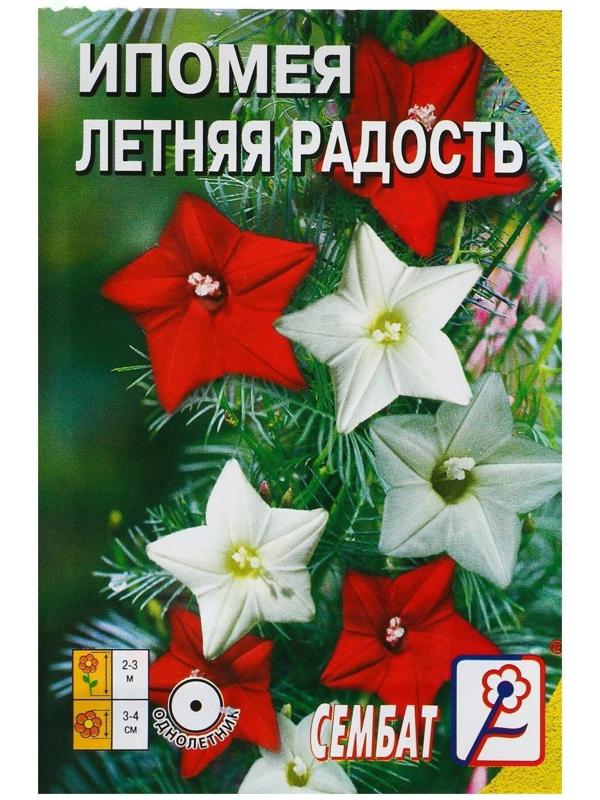 Семена цветов Ипомея 