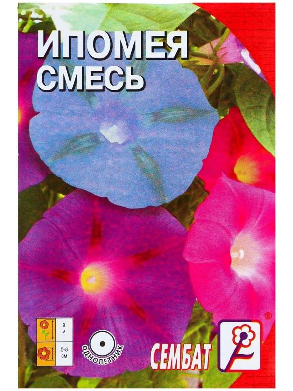 Семена цветов Ипомея Смесь, О, 0,5 г