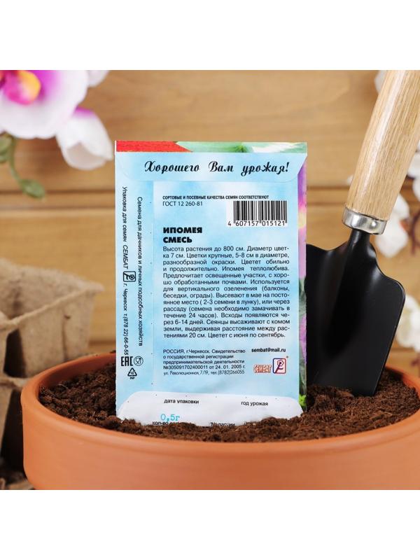 Семена цветов Ипомея Смесь, О, 0,5 г
