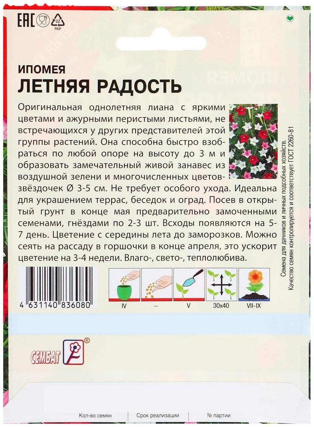 Семена цветов ХХХL Ипомея 