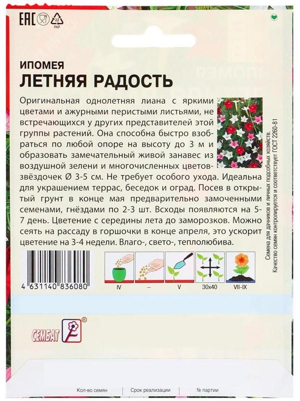 Семена цветов ХХХL Ипомея 