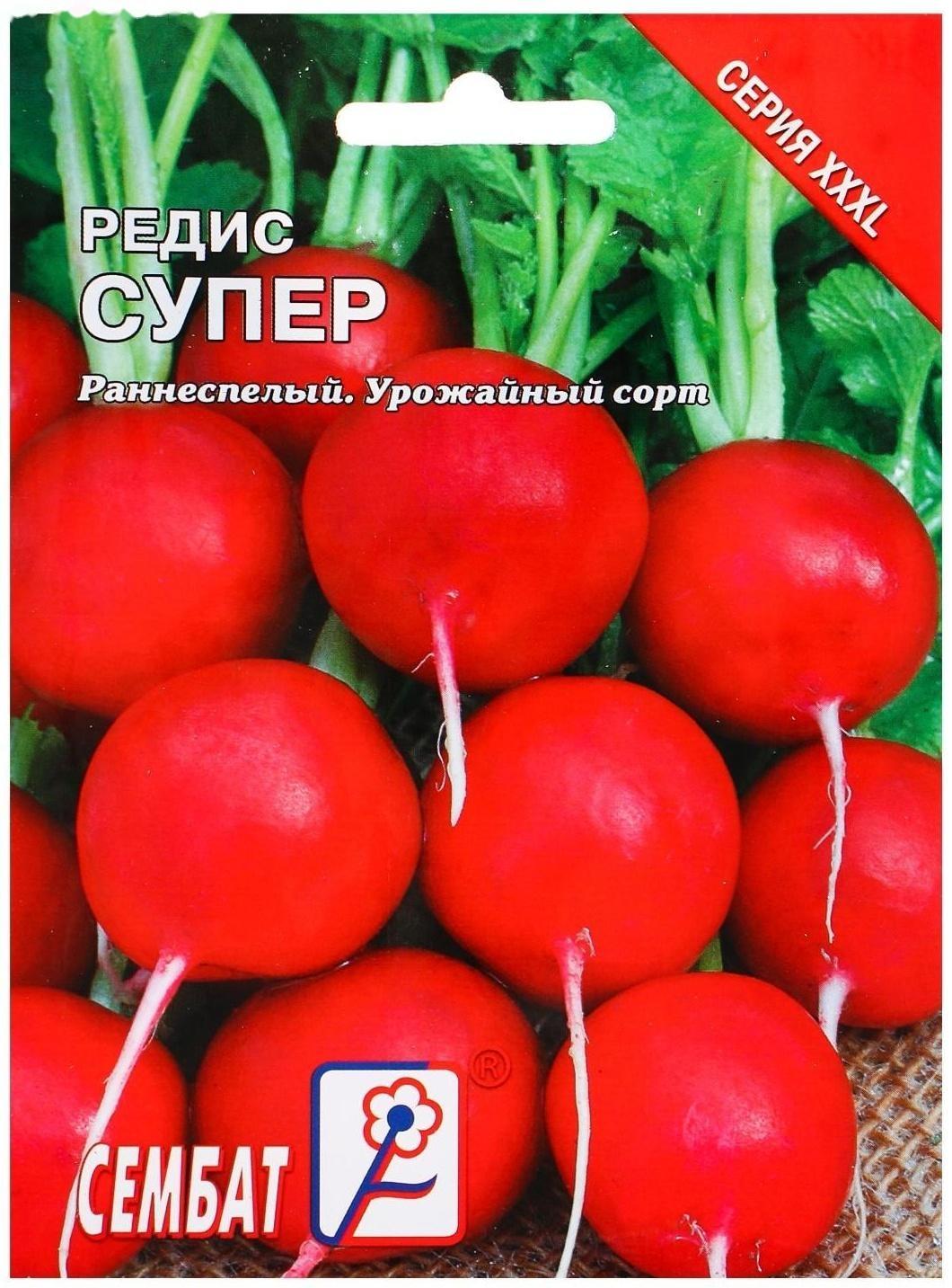 Семена ХХХL Редис 