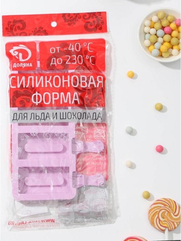 Форма для мороженого «Сицилия», 19,5×11 см, 4 ячейки (6,8×3,5 см), цвет МИКС