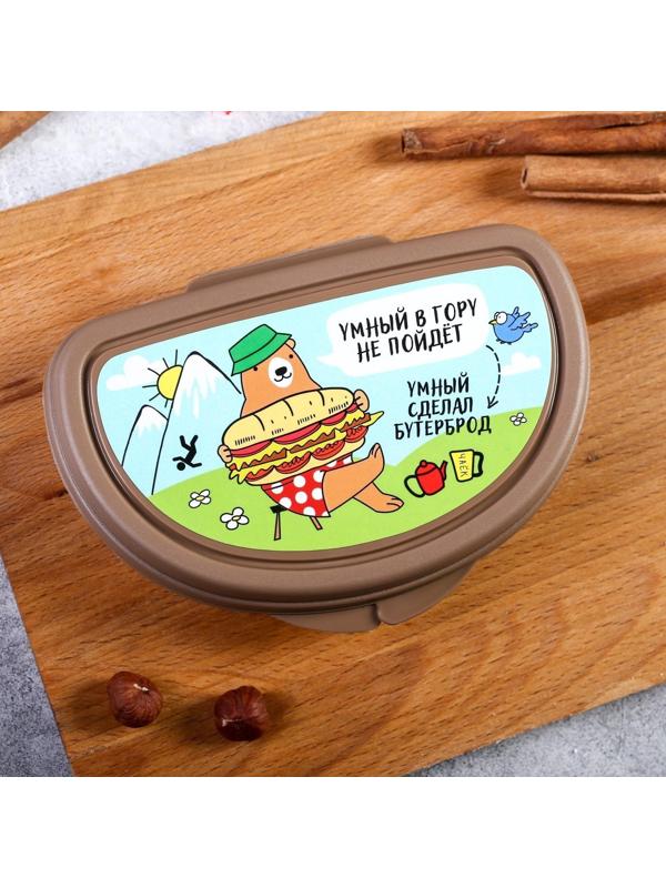 Бутербродница «Умный в гору не пойдет» 200 мл
