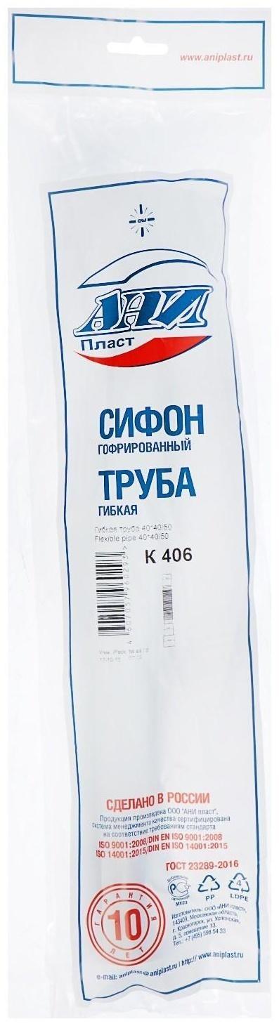 Труба гофрированная 