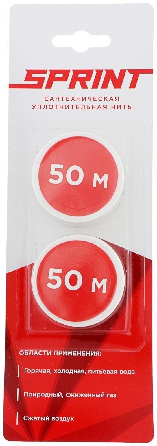 Уплотнительная нить Sprint, набор катушек 2 х 50 м, блистер