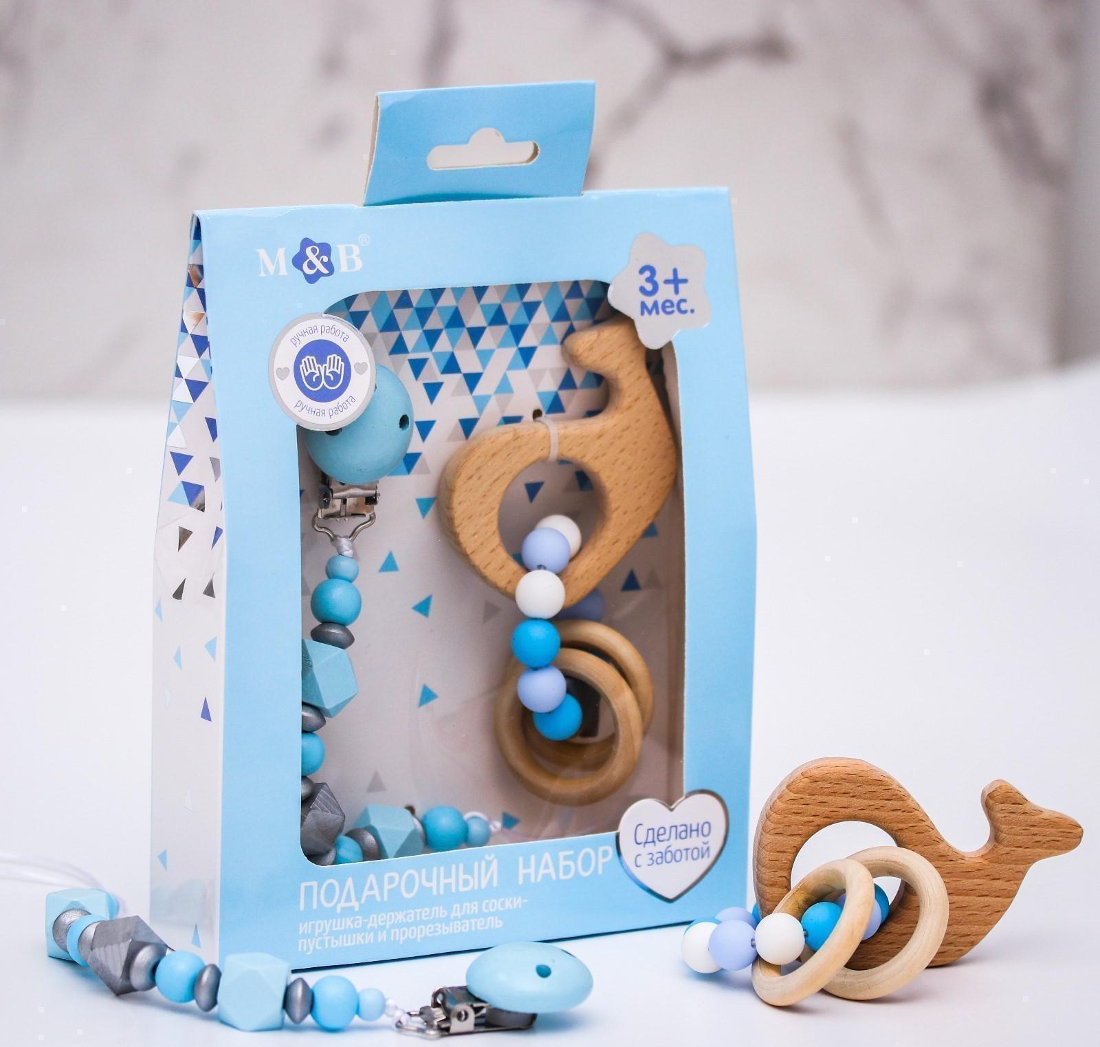 Подарочный набор: держатель для соски-пустышки и грызунок-прорезыватель «Малыш»
