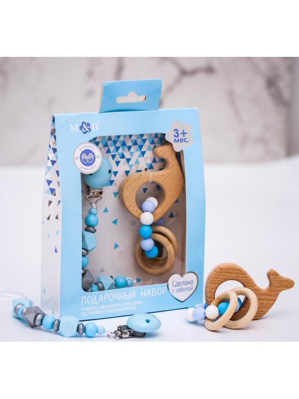 Подарочный набор: держатель для соски-пустышки и грызунок-прорезыватель «Малыш»
