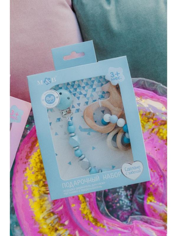 Подарочный набор: держатель для соски-пустышки и грызунок-прорезыватель «Малыш»