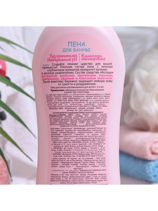 Пена для ванны детская 