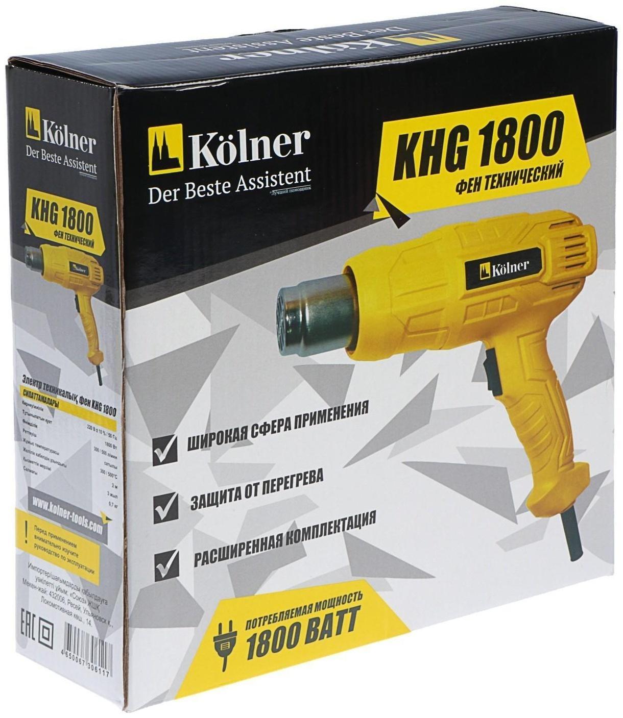 Фен технический Kolner KHG 1800, 1800 Вт, 300/500 л/мин, 300/500 С°, набор насадок