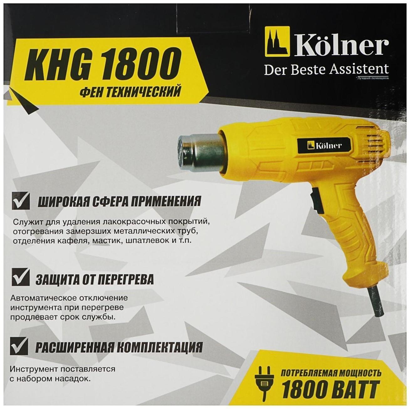 Фен технический Kolner KHG 1800, 1800 Вт, 300/500 л/мин, 300/500 С°, набор насадок