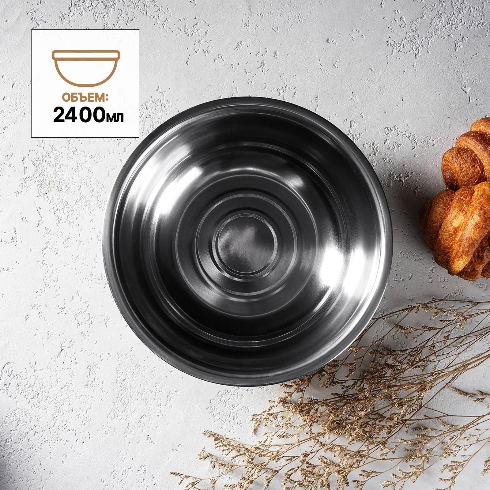 Миска из нержавеющей стали «Мэйли», 2,4 л, 23×8 см