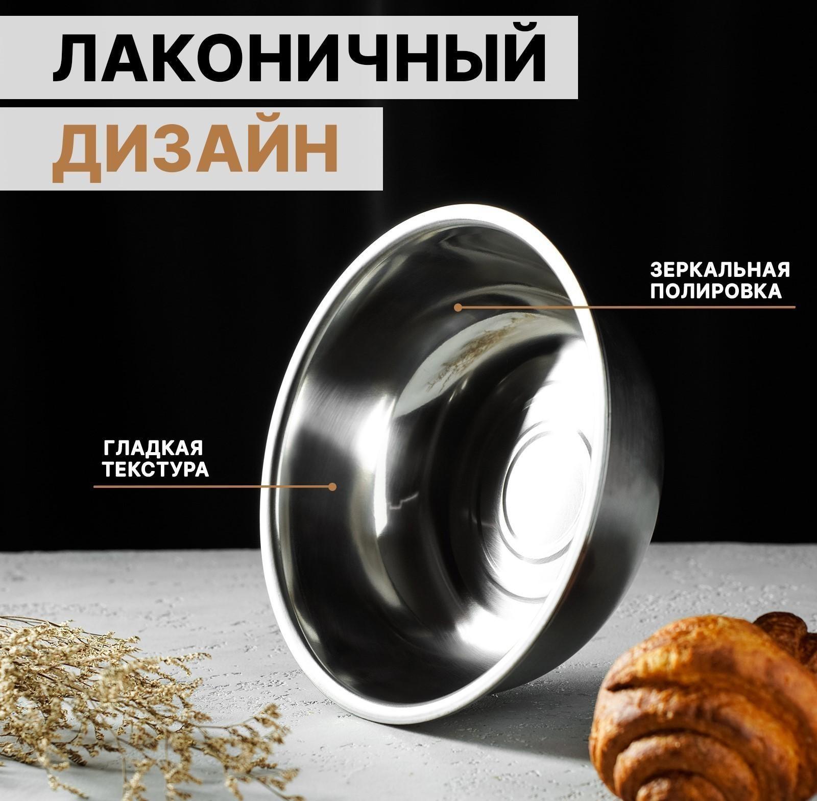 Миска из нержавеющей стали «Мэйли», 2,4 л, 23×8 см