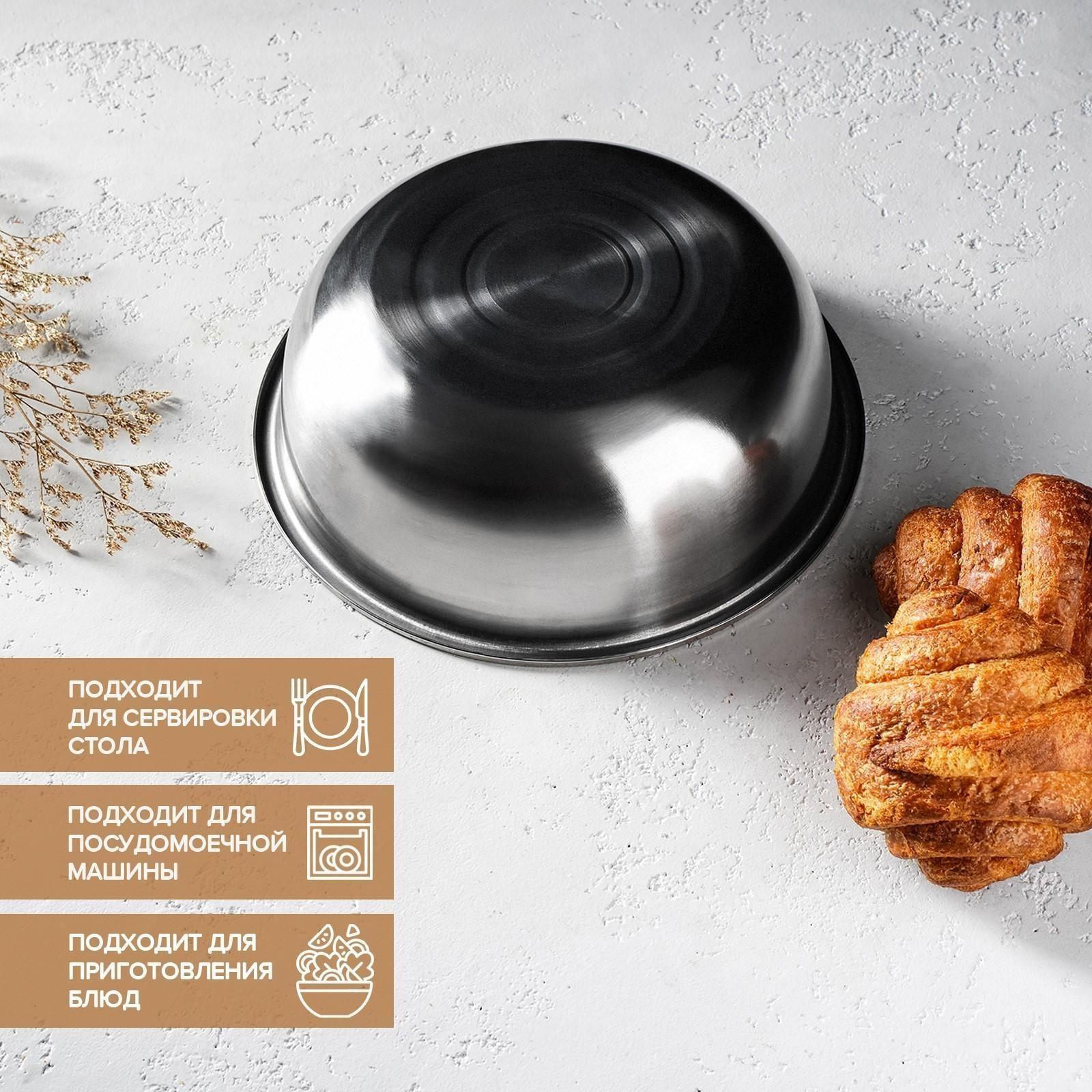 Миска из нержавеющей стали «Мэйли», 2,4 л, 23×8 см