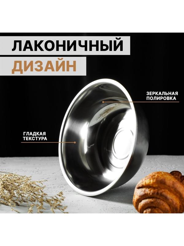 Миска из нержавеющей стали «Мэйли», 2,4 л, 23×8 см