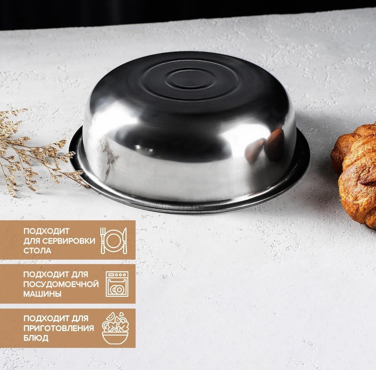 Миска из нержавеющей стали «Мэйли», 2,7 л, 25×8 см