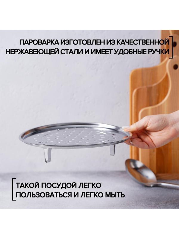 Пароварка из нержавеющей стали на ножках, d=24 см, цвет серебряный