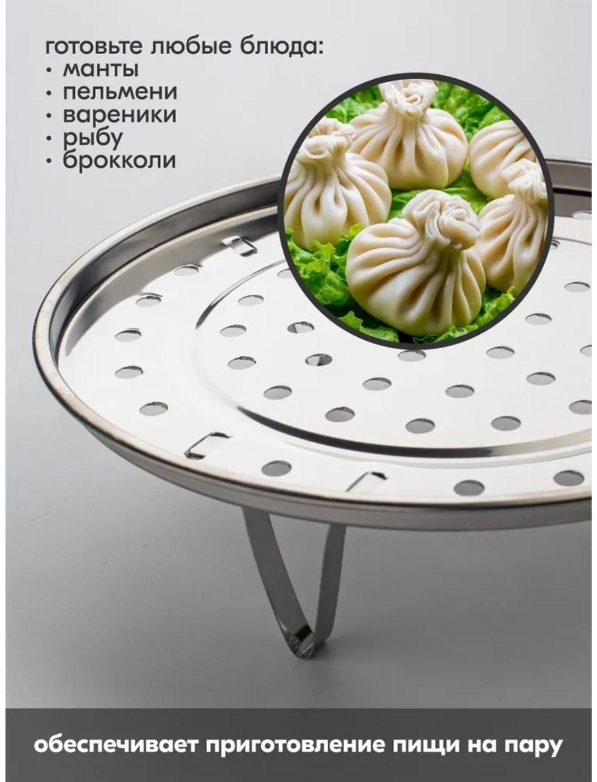 Пароварка из нержавеющей стали на ножках, d=26 см, цвет серебряный