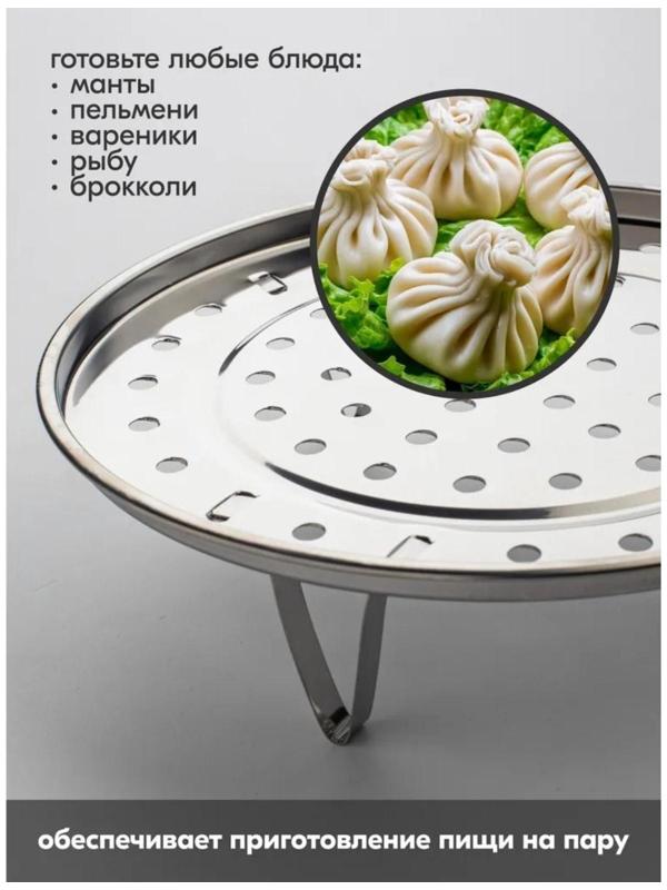 Пароварка из нержавеющей стали на ножках, d=26 см, цвет серебряный