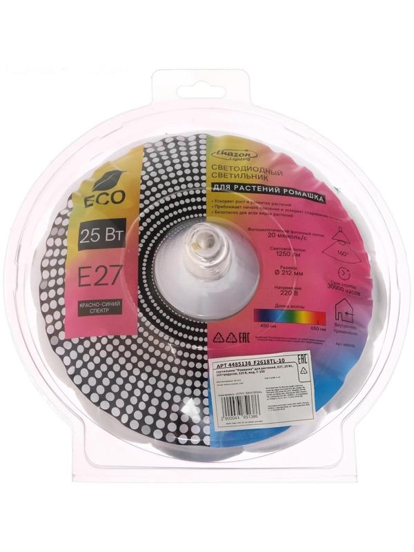 Фитосветильник 