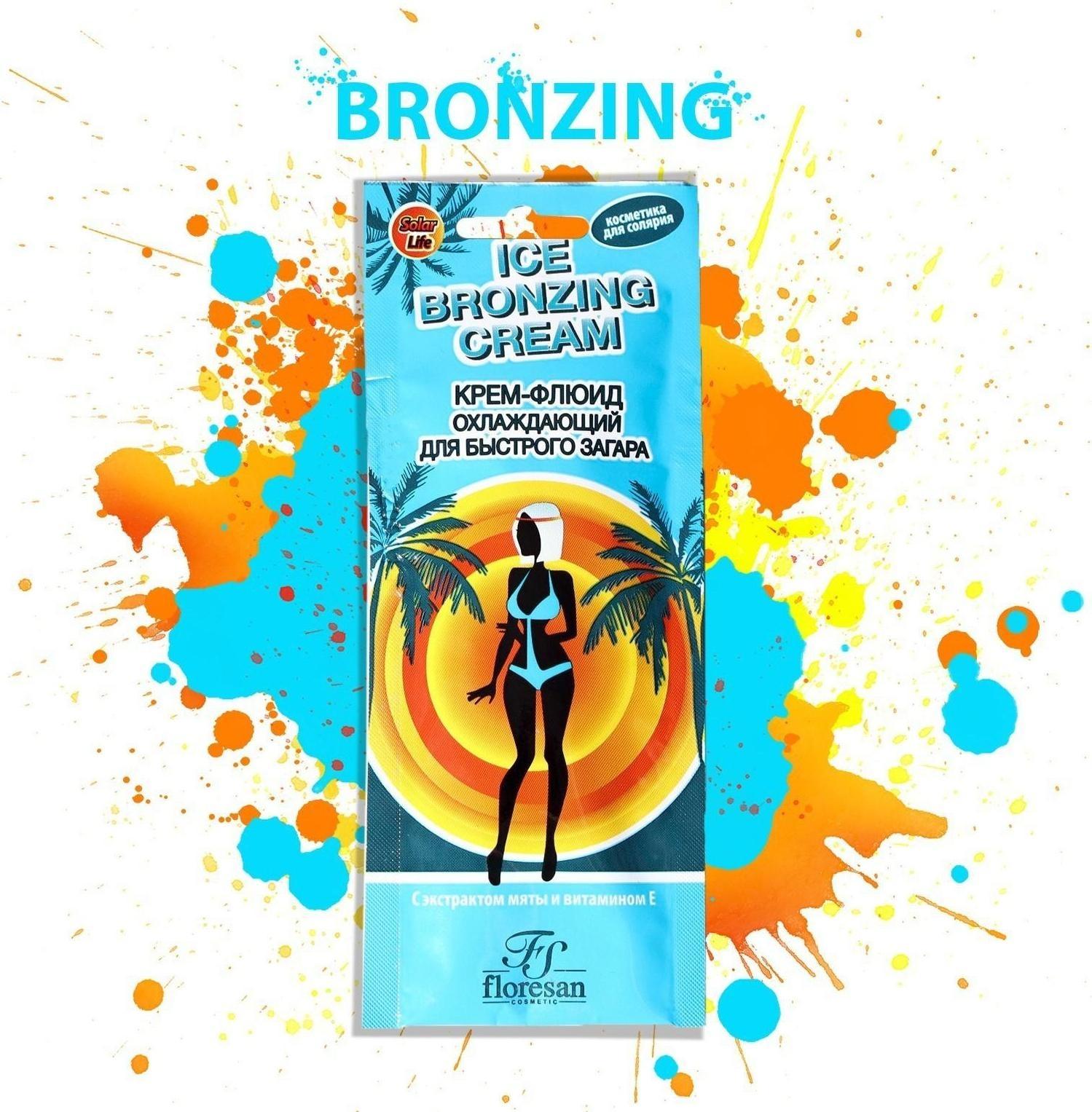 Крем-флюид охлаждающий для быстрого загара, интенсивного действия 
