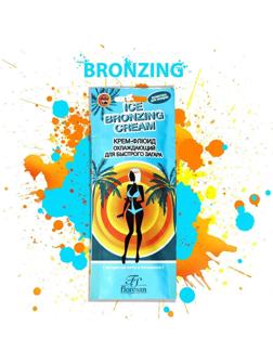 Крем-флюид охлаждающий для быстрого загара, интенсивного действия 