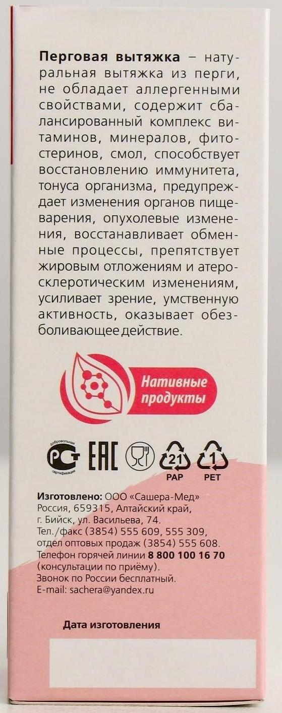 Концентрат бобровой струи, натуральный 