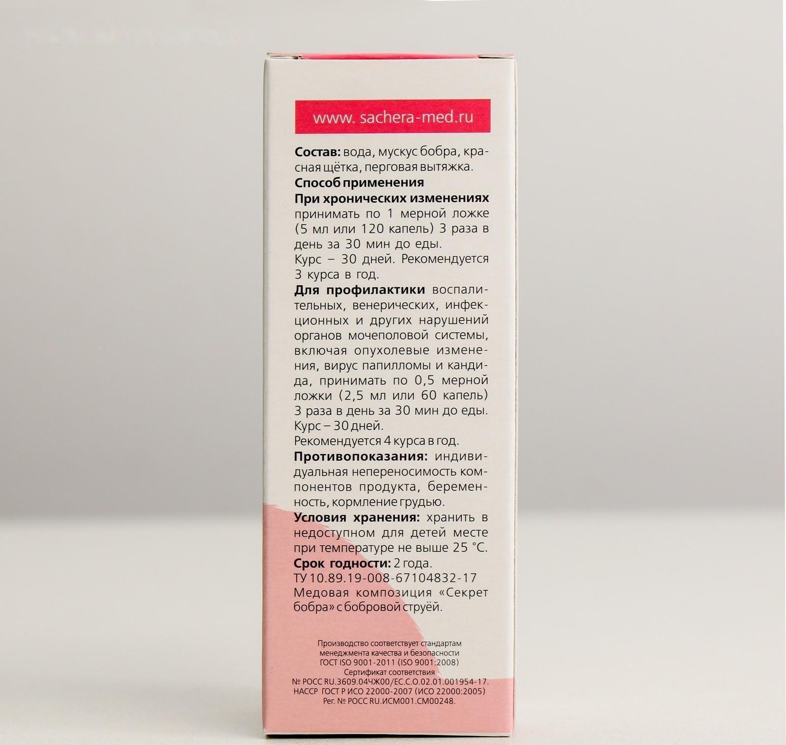 Концентрат бобровой струи, натуральный 