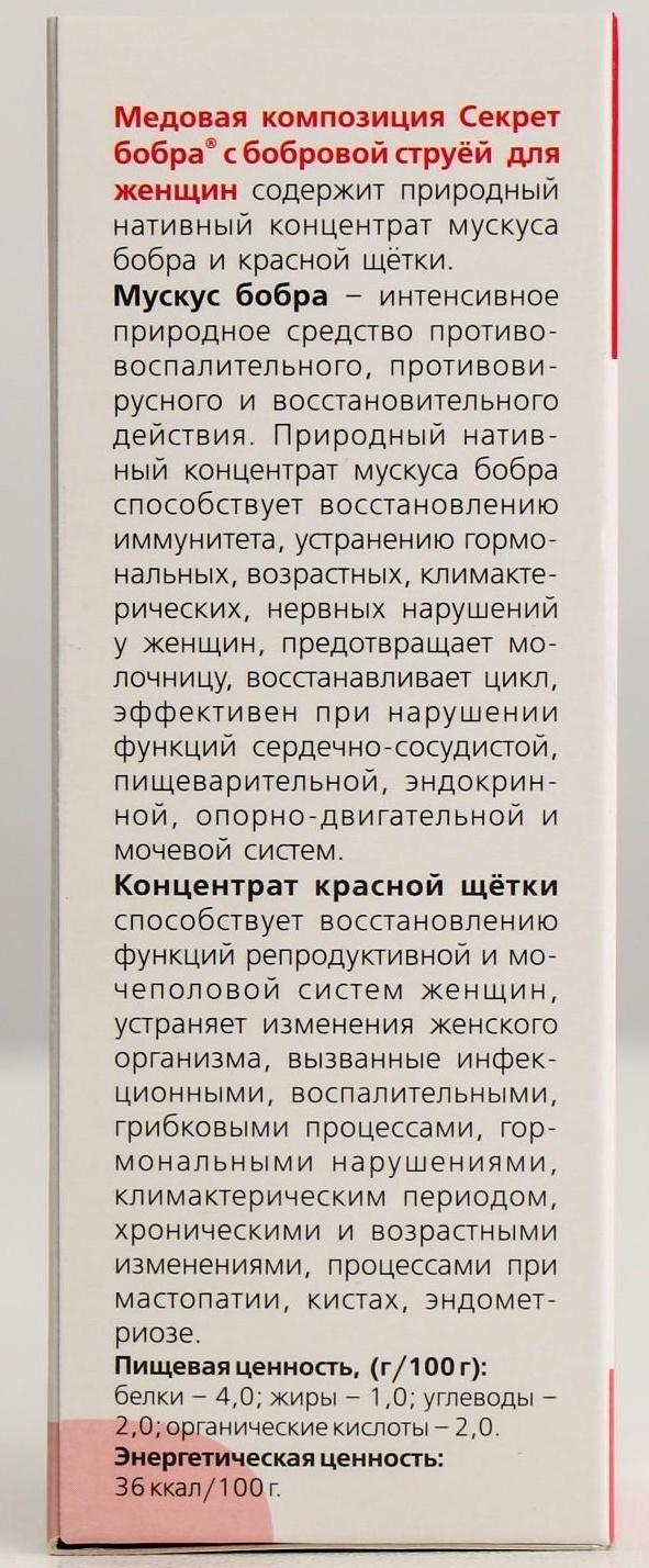 Концентрат бобровой струи, натуральный 