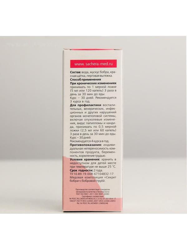 Концентрат бобровой струи, натуральный 