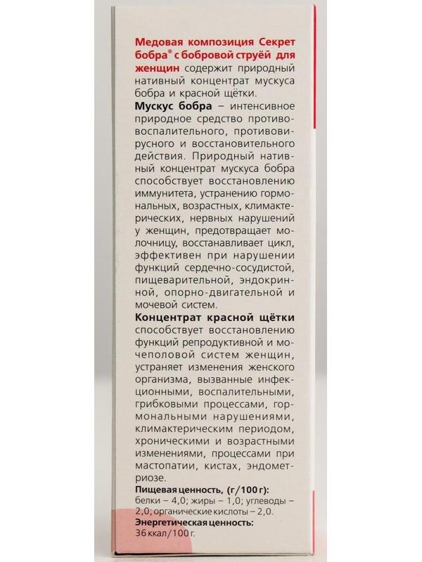 Концентрат бобровой струи, натуральный 