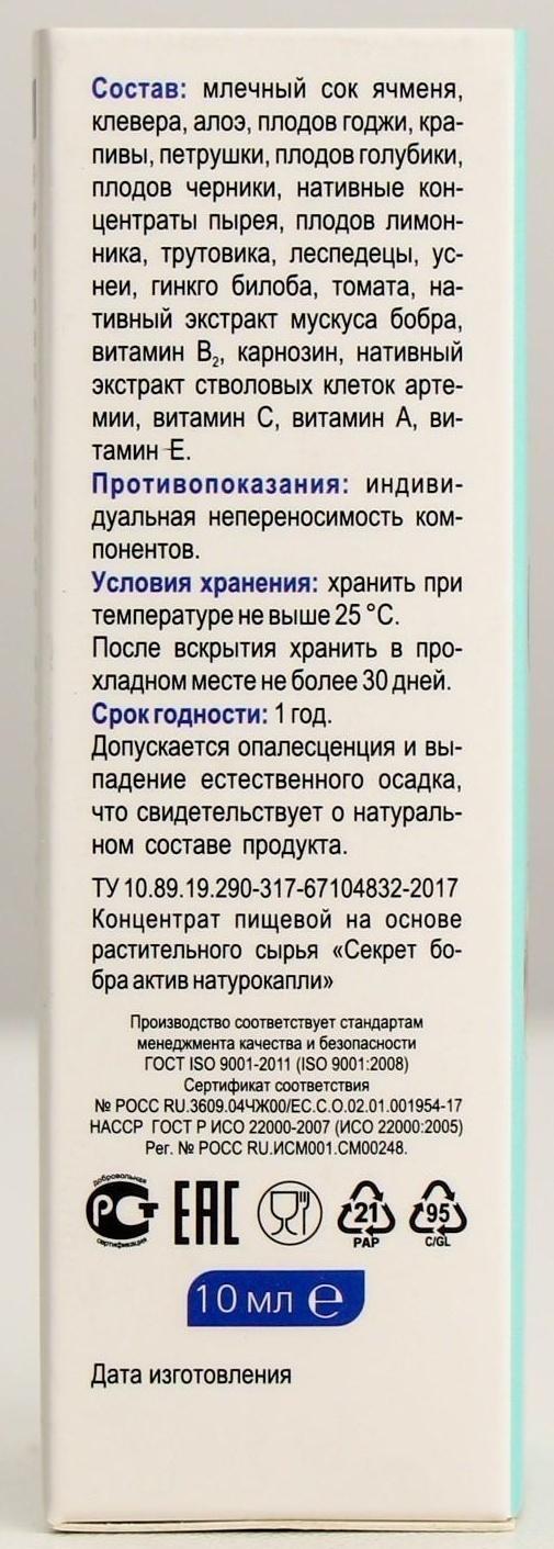 Капли для глаз 