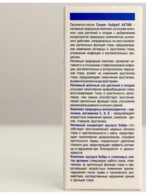 Капли для глаз 