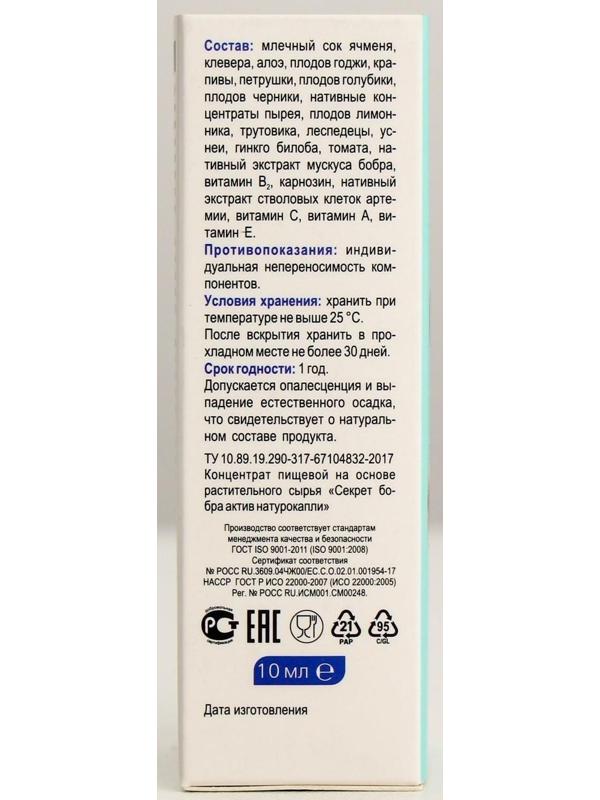 Капли для глаз 