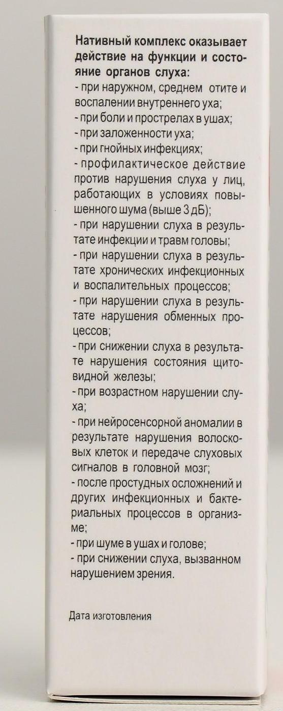 Органелло-капли Натуроник Мастер-слух, 10 мл